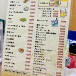 英福 - メニュー