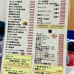 英福 - メニュー