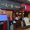 蘭州拉麺 一天一面 センタープラザ店