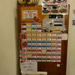 絵空 - 「絵空」入口入って左側にある券売機