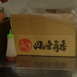 絵空 - 「絵空」麺は四之宮商店