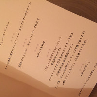 フランス料理 壺中天 - お料理メニュー