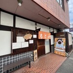 山とも - 店頭2