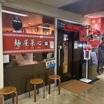 麺屋 菜心 - 