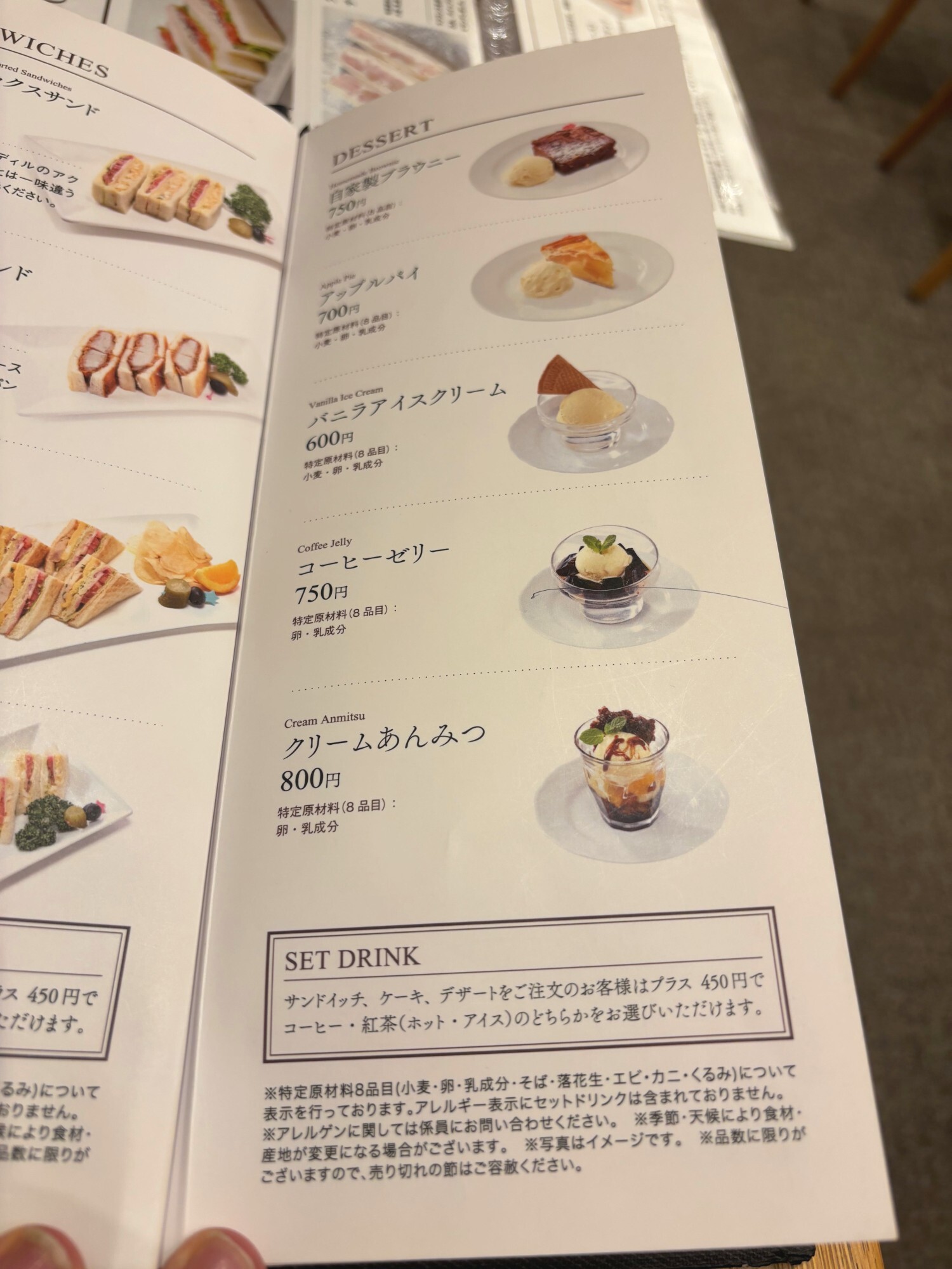 メニュー写真 : 薔薇窓 - 日本橋/喫茶店 | 食べログ