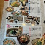 丸岡二八そば 大宮亭 - 