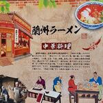 吉祥麺屋 - 