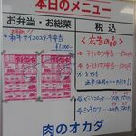 オカダ食品株式会社 - オカダ食品 肉のオカダ 弁当 宇治川商店街（中央区）