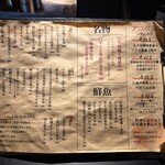 大人立飲 プラスグラフ - 