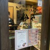 粉や - 