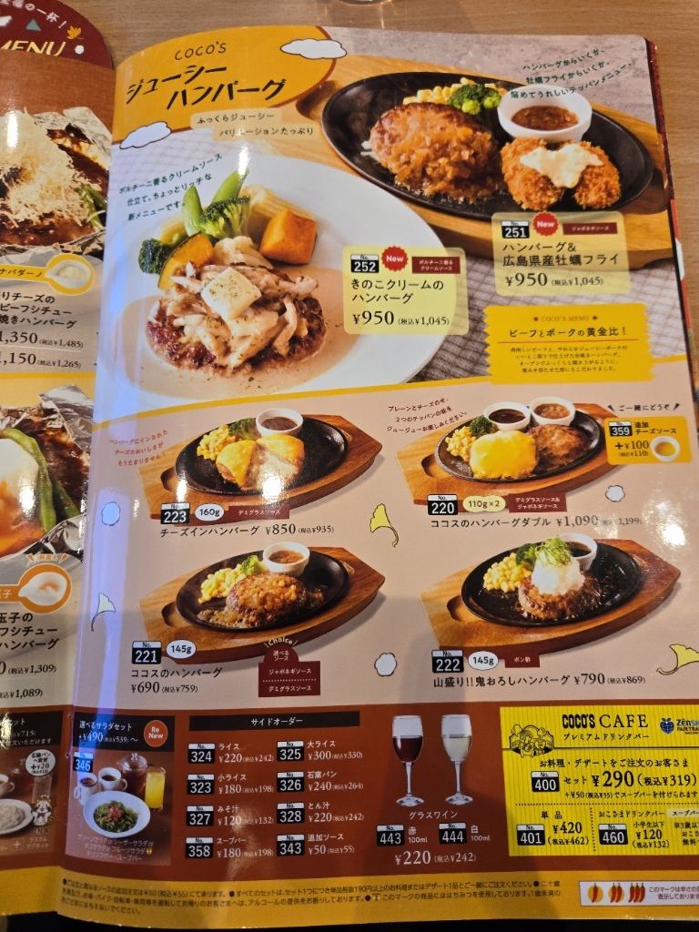 ココス 長岡 古 正 寺 店