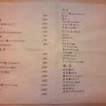 焼肉・ホルモンこそっと - 他にも本日の黒板メニューあり