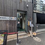 日本橋 製麺庵 なな蓮 - 