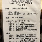 居酒屋 ハッピー - 