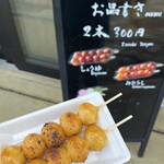 大室山だんご本舗 - 