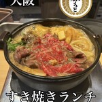 壽喜燒 Fujimoto - 
