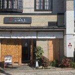 ゆば料理 東山ゆう豆 - 