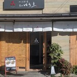 ゆば料理 東山ゆう豆 - 
