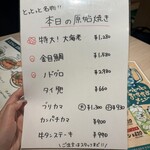 炭と海鮮と串焼きと肴 とっとっと - 