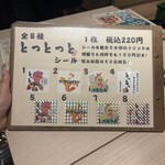 炭と海鮮と串焼きと肴 とっとっと - 