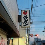 あいつのラーメン かたぐるま - 