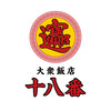 大衆飯店 十八番 第2ビルB1店