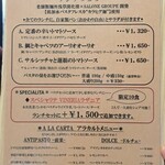 GRAPEREPUBLICINC. VINERIA SALONE - ランチメニュー