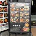 ラオン 焼肉 - 外観