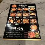 ラオン 焼肉 - ランチのメニュー