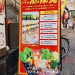 中華園 - 