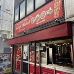 アンテップケバブ - 
