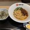 重慶小麺 朱記