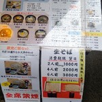 深大寺 鈴や - 