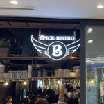 スパイスビストロB - お店外観