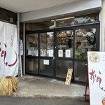 らぁ麺 松しん - 