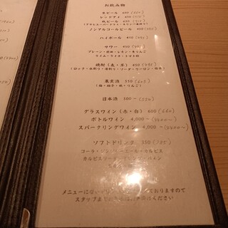 炭火焼鳥 すぎや - 