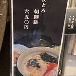 日本橋 製麺庵 なな蓮 - 