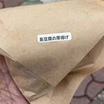 石垣島ポーク玉子おにぎり専門店 玉や - 島豆腐の厚揚げをチョイス