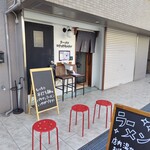 ラーメン ロケットキッチン - 