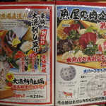 ２大おすすめ料理です