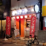 名代秘伝の味 たこ一 - 店頭