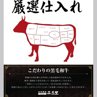 Carefully Selected Black Wagyu Beef