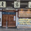 尾張屋 支店