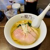 麺処 宥乃