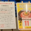 ペッパーランチ イオン千歳店