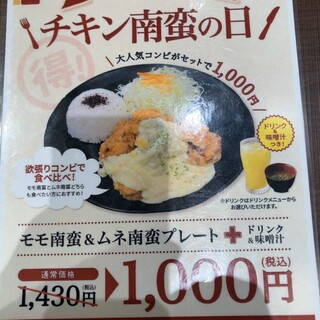 口コミ一覧 : チキン南蛮 こんぺい亭 イオンモール都城駅前店 - 都城