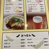 お好み焼 楓 - 
