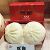 551蓬莱 大阪空港南ターミナル店（伊丹）