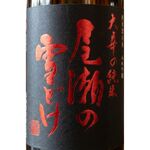 かきのおきて - 