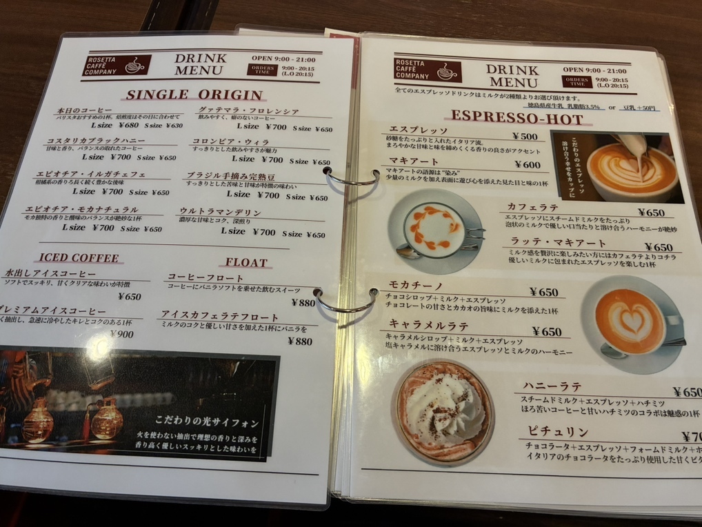 メニュー写真 : ロゼッタカフェカンパニー 沖浜店 （ROSETTA CAFFE